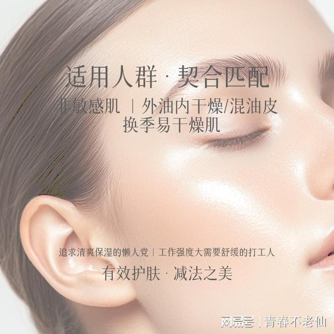 缓保湿乳：开启肌肤水润新生之旅麻将胡了2爱心301梦缘赋活舒(图2)