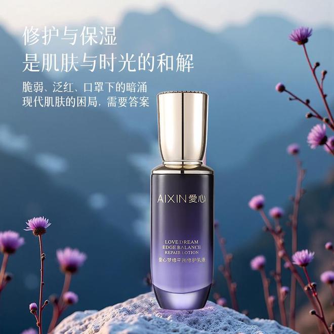 修护乳液开启肌肤平衡焕活的浪漫之旅麻将胡了2模拟器邂逅爱心梦缘平衡(图2) 修护乳液开启肌肤平衡焕活的浪漫之旅麻将胡了2模拟器邂逅爱心梦缘平衡(图2)