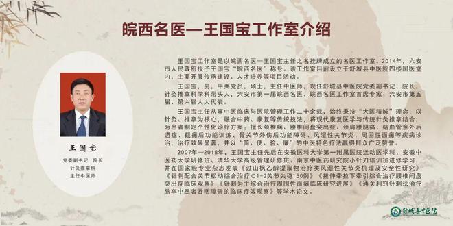 西名医王国宝在县中医院设工作室！PG麻将胡了免费模拟器舒城：皖