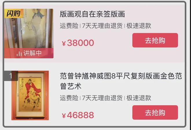 后续!网曝继子与娇妻同伙直播甩卖亲签版画麻将胡了2游戏入口范曾被娇妻卷走20亿(图6) 后续!网曝继子与娇妻同伙直播甩卖亲签版画麻将胡了2游戏入口范曾被娇妻卷走20亿(图6)