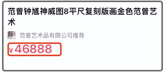后续！网曝继子与娇妻同伙直播甩卖亲签版画麻将胡了2游戏入口范曾被娇妻卷走20亿