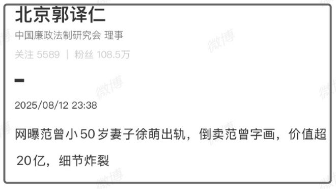后续!网曝继子与娇妻同伙直播甩卖亲签版画麻将胡了2游戏入口范曾被娇妻卷走20亿(图2) 后续!网曝继子与娇妻同伙直播甩卖亲签版画麻将胡了2游戏入口范曾被娇妻卷走20亿(图2)