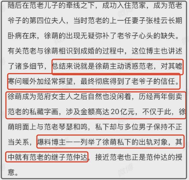 后续!网曝继子与娇妻同伙直播甩卖亲签版画麻将胡了2游戏入口范曾被娇妻卷走20亿(图4) 后续!网曝继子与娇妻同伙直播甩卖亲签版画麻将胡了2游戏入口范曾被娇妻卷走20亿(图4)