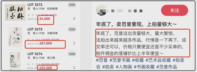 后续!网曝继子与娇妻同伙直播甩卖亲签版画麻将胡了2游戏入口范曾被娇妻卷走20亿(图8) 后续!网曝继子与娇妻同伙直播甩卖亲签版画麻将胡了2游戏入口范曾被娇妻卷走20亿(图8)