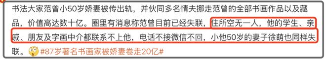 后续!网曝继子与娇妻同伙直播甩卖亲签版画麻将胡了2游戏入口范曾被娇妻卷走20亿(图12) 后续!网曝继子与娇妻同伙直播甩卖亲签版画麻将胡了2游戏入口范曾被娇妻卷走20亿(图12)