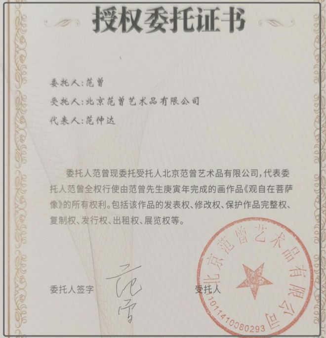 后续!网曝继子与娇妻同伙直播甩卖亲签版画麻将胡了2游戏入口范曾被娇妻卷走20亿(图13) 后续!网曝继子与娇妻同伙直播甩卖亲签版画麻将胡了2游戏入口范曾被娇妻卷走20亿(图13)