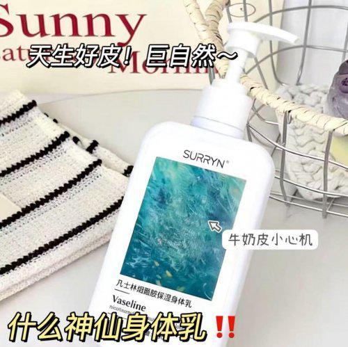 公认最好用的身体乳榜首控油保湿双！麻将胡了模拟器28岁混油皮实测十大(图6)