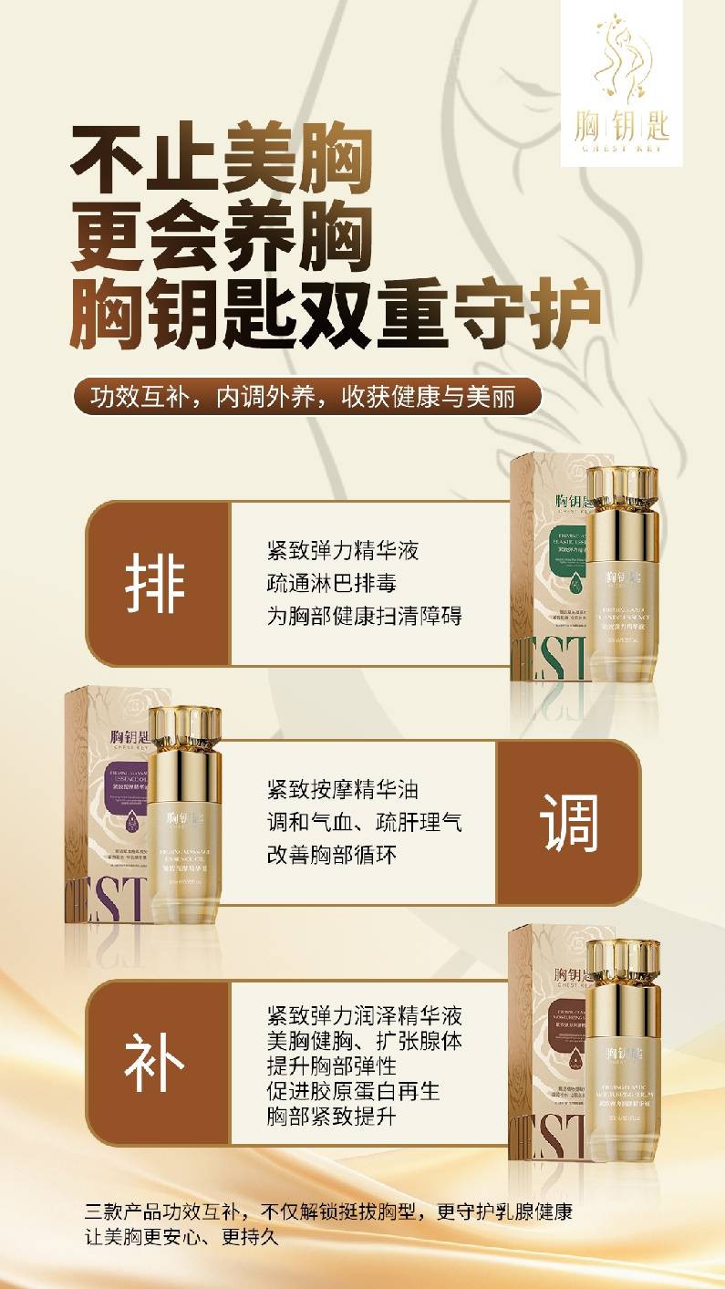 口碑裂变！健康美胸丰胸项目成行业标杆麻将胡了试玩胸钥匙品牌丨美容院客户(图3)