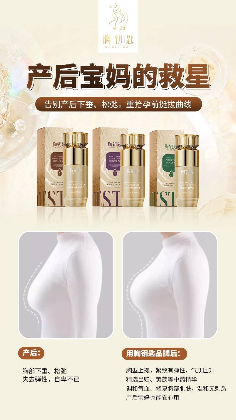 口碑裂变！健康美胸丰胸项目成行业标杆麻将胡了试玩胸钥匙品牌丨美容院客户(图7)