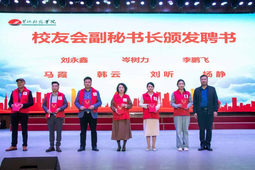 职院员工会成立大会