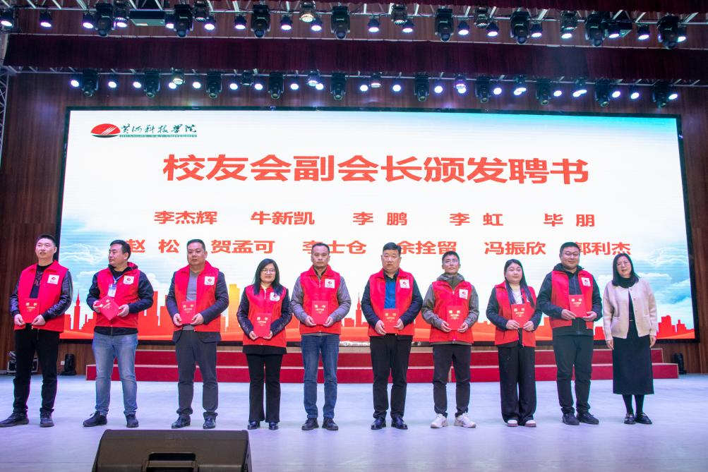 职院员工会成立大会